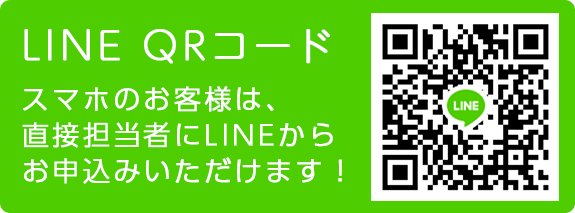 LINE